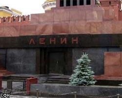 Россияне не видят необходимости перезахоронения тела Ленина