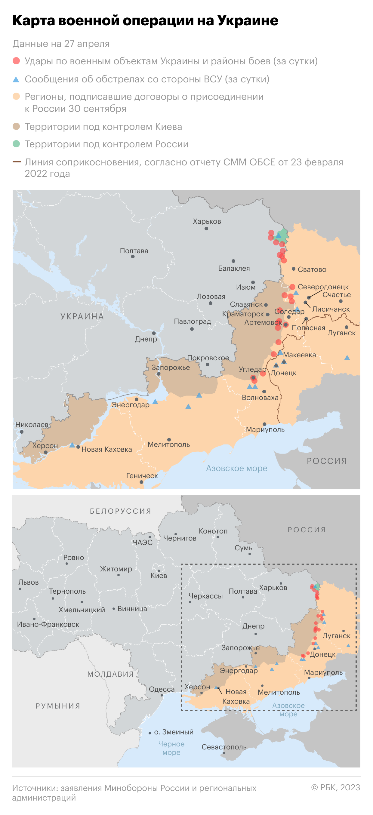 Военная операция на Украине. Карта на 27 апреля"/>













