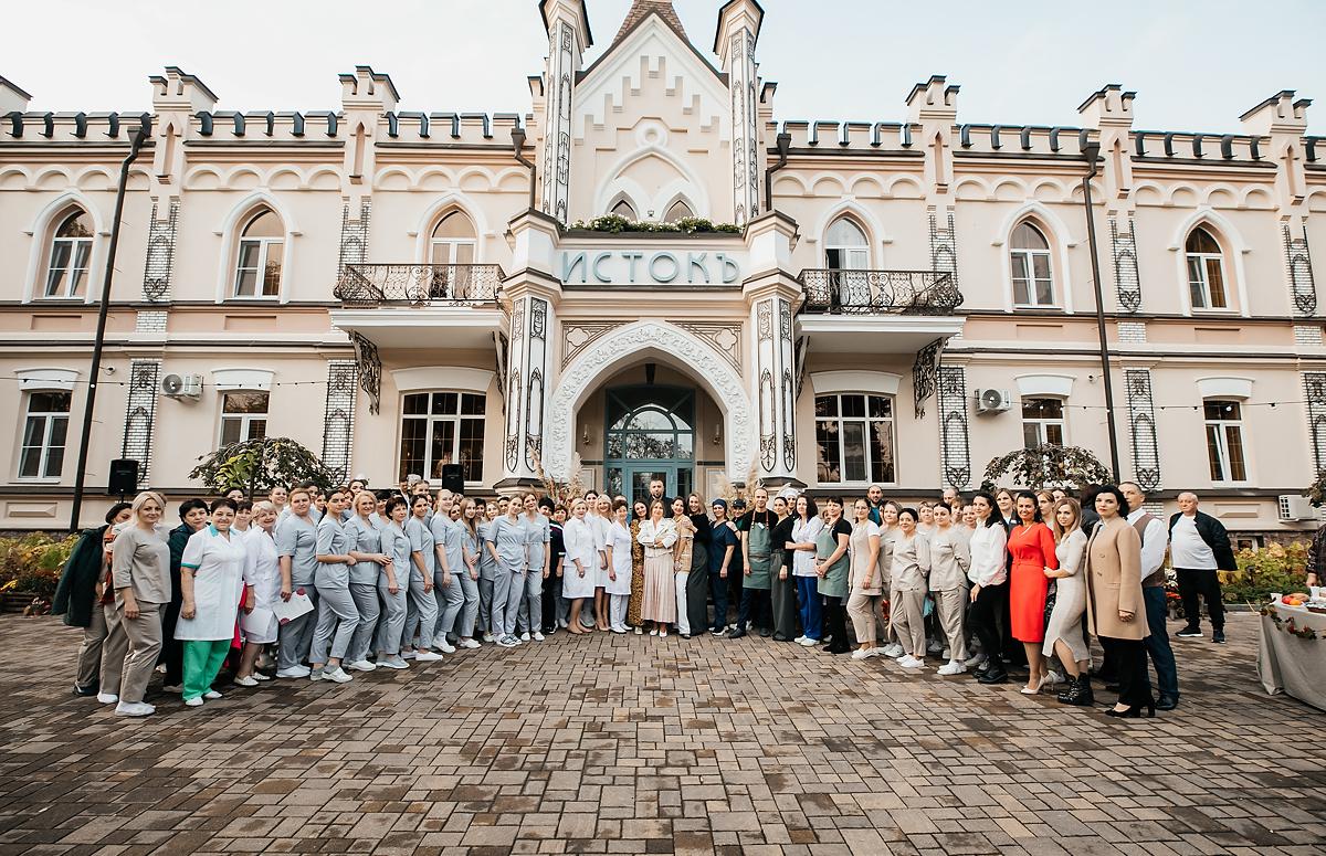 Команда санатория премиум-класса «Истокъ»