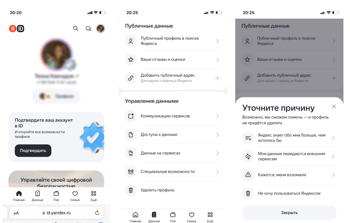 Войдите в аккаунт, перейдите к разделу &laquo;Данные&raquo; &mdash; &laquo;Удалить профиль&raquo;