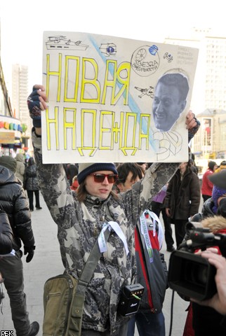 Митинг "За честные выборы" на Новом Арбате