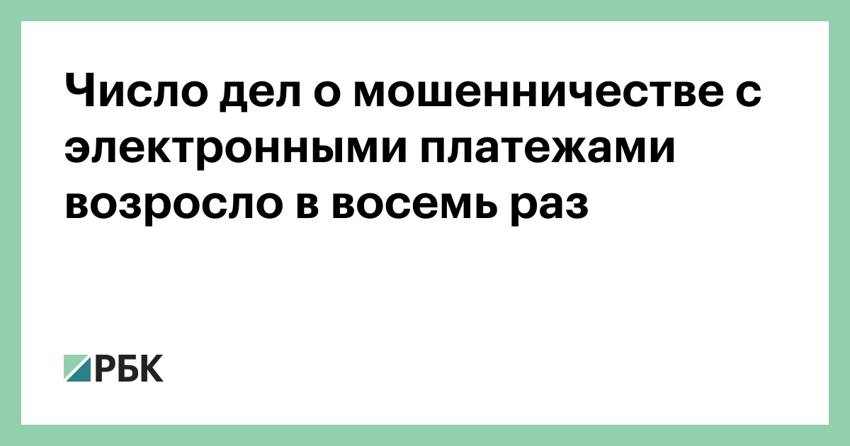 Порог ущерба по ряду экономических статей УК РФ будет повышен