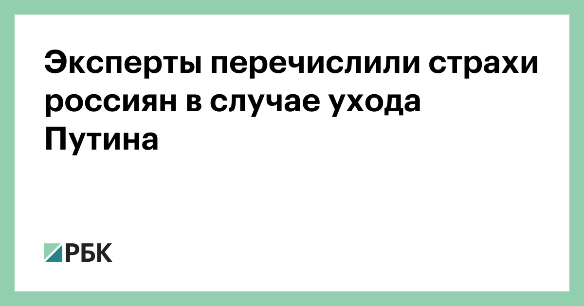 Реферат: Центр политической конъюнктуры России