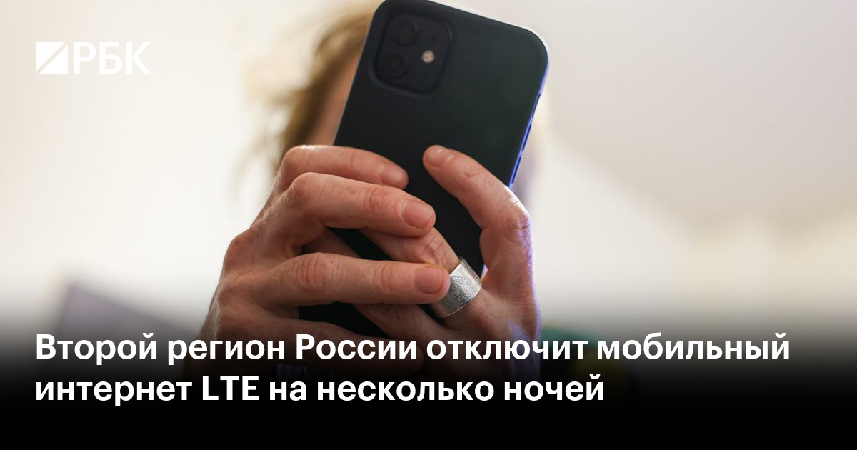 Лучший мобильный интернет 2020. Статистика мобильного трафика. Каким мобильным интернетом пользоваться. Использование интернета. Мобильный интернет в россии.