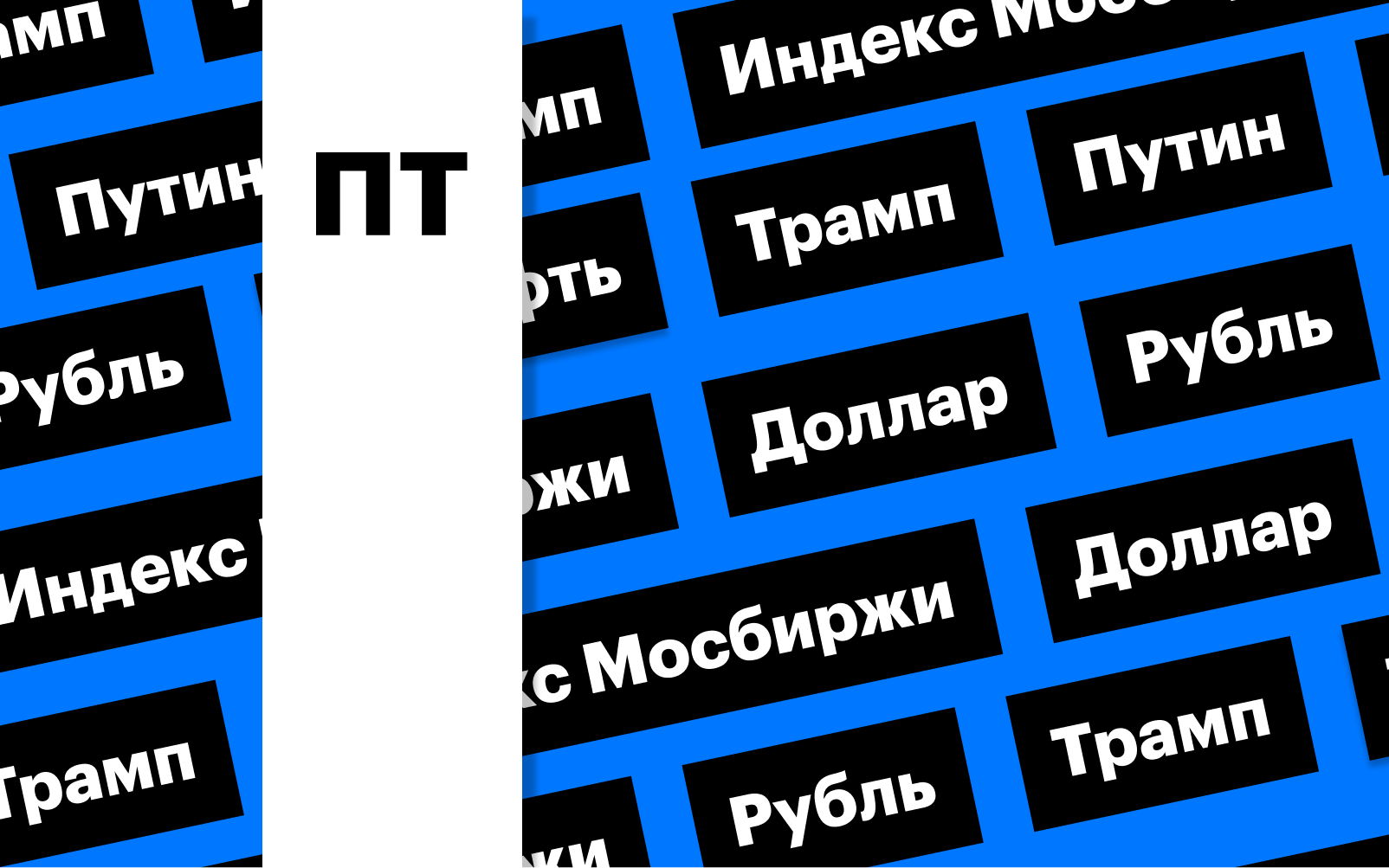 Фото: «РБК Инвестиции»