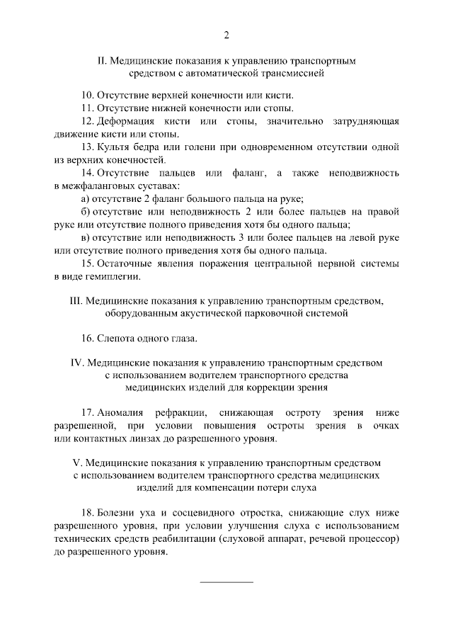 Фото: Правительство Российской Федерации