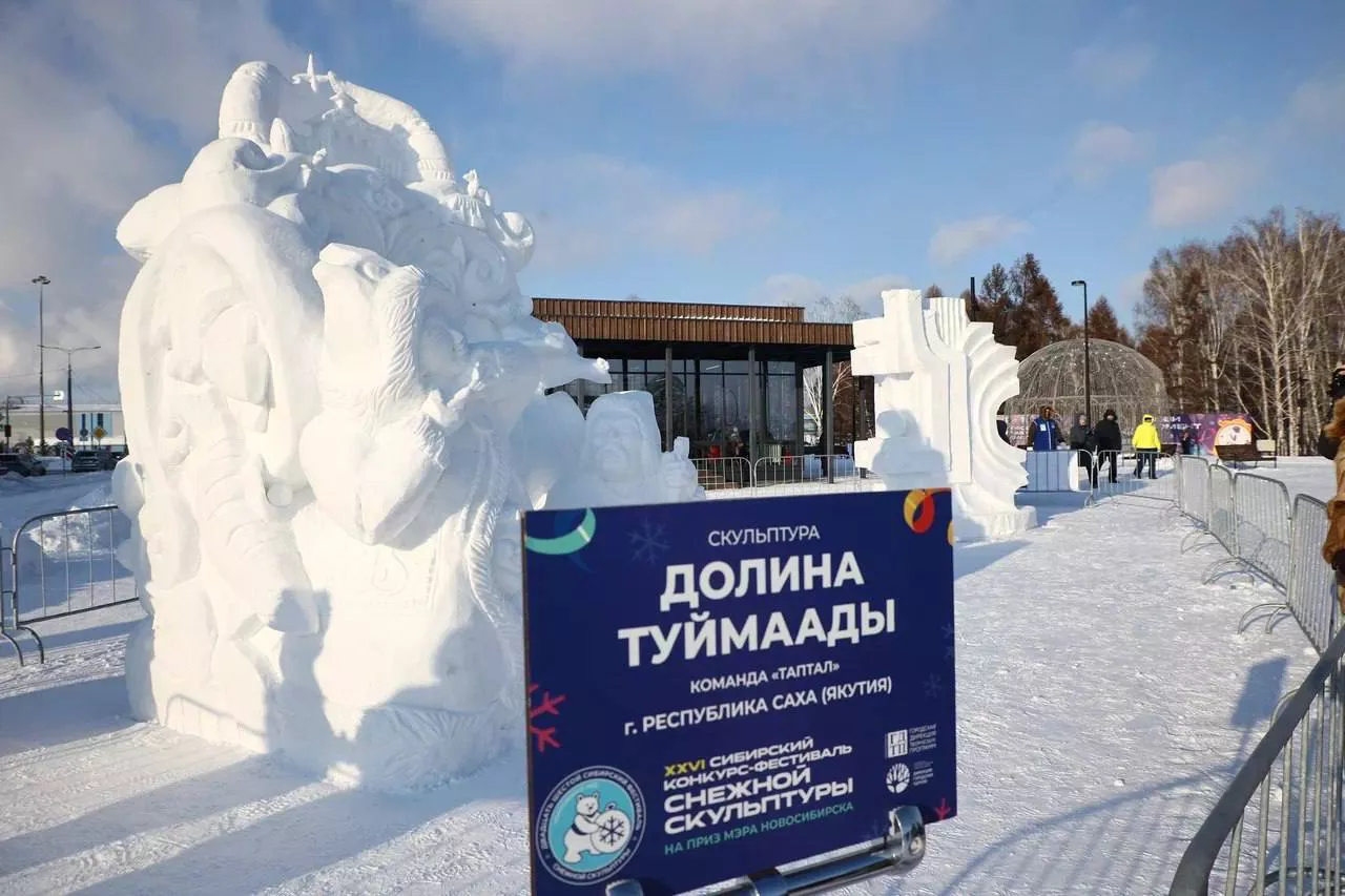 мэрия Новосибирска