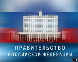 Правительство РФ одобрило план законотворчества на год