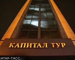 "Капитал тур": В переговорах с кредиторами появились новые участники