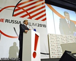 Первый день форума "Россия-2010" прошел под знаменем оптимизма