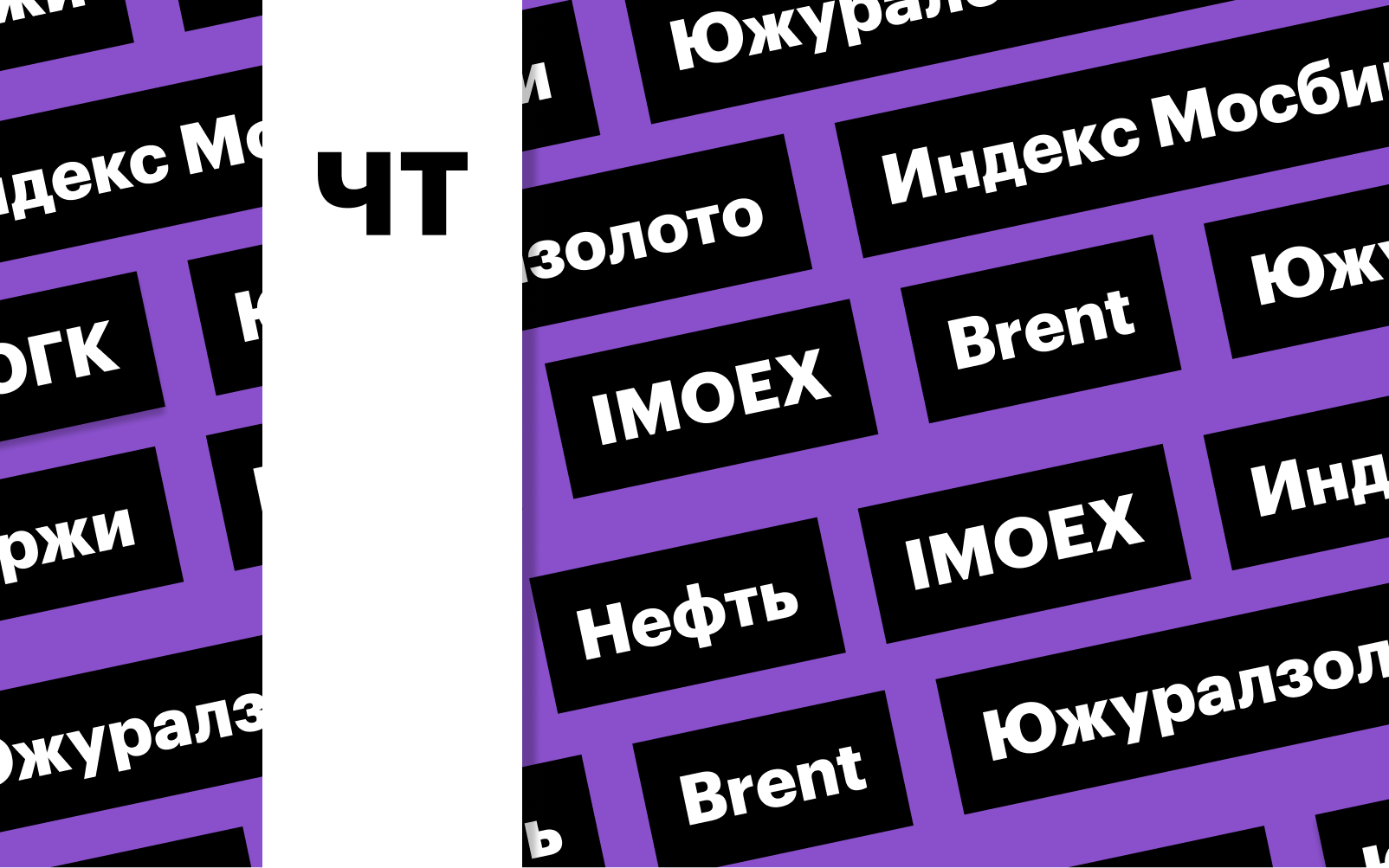 Фото: «РБК Инвестиции»