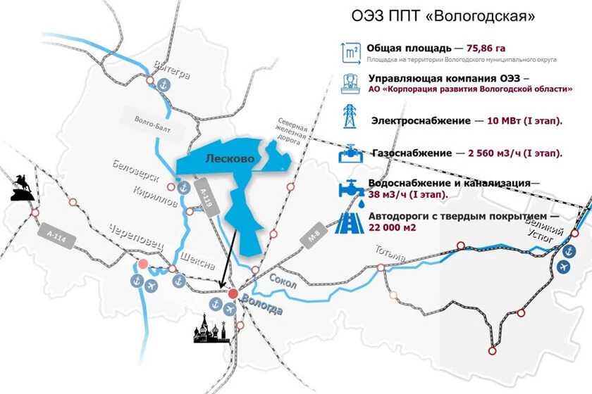 правительство Вологодской области