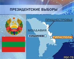 В Приднестровье проходят выборы президента республики