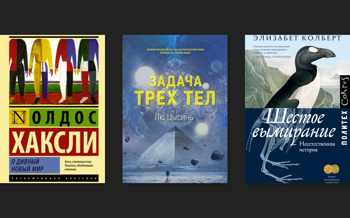 Что читают визионеры: десять любимых книг Юваля Ноя Харари