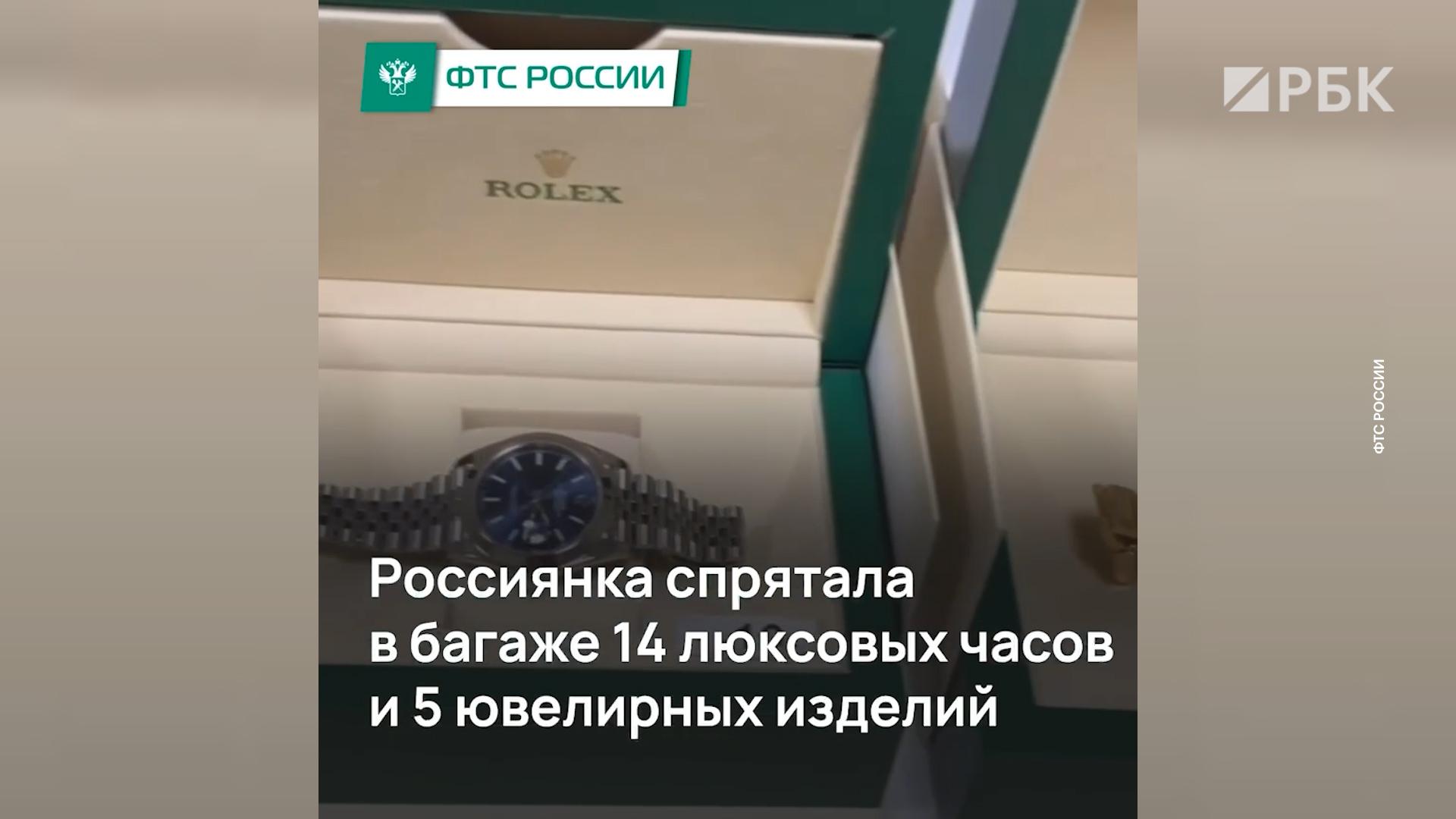 Задержание пенсионерки с Cartier по прилету из Дубая. Видео