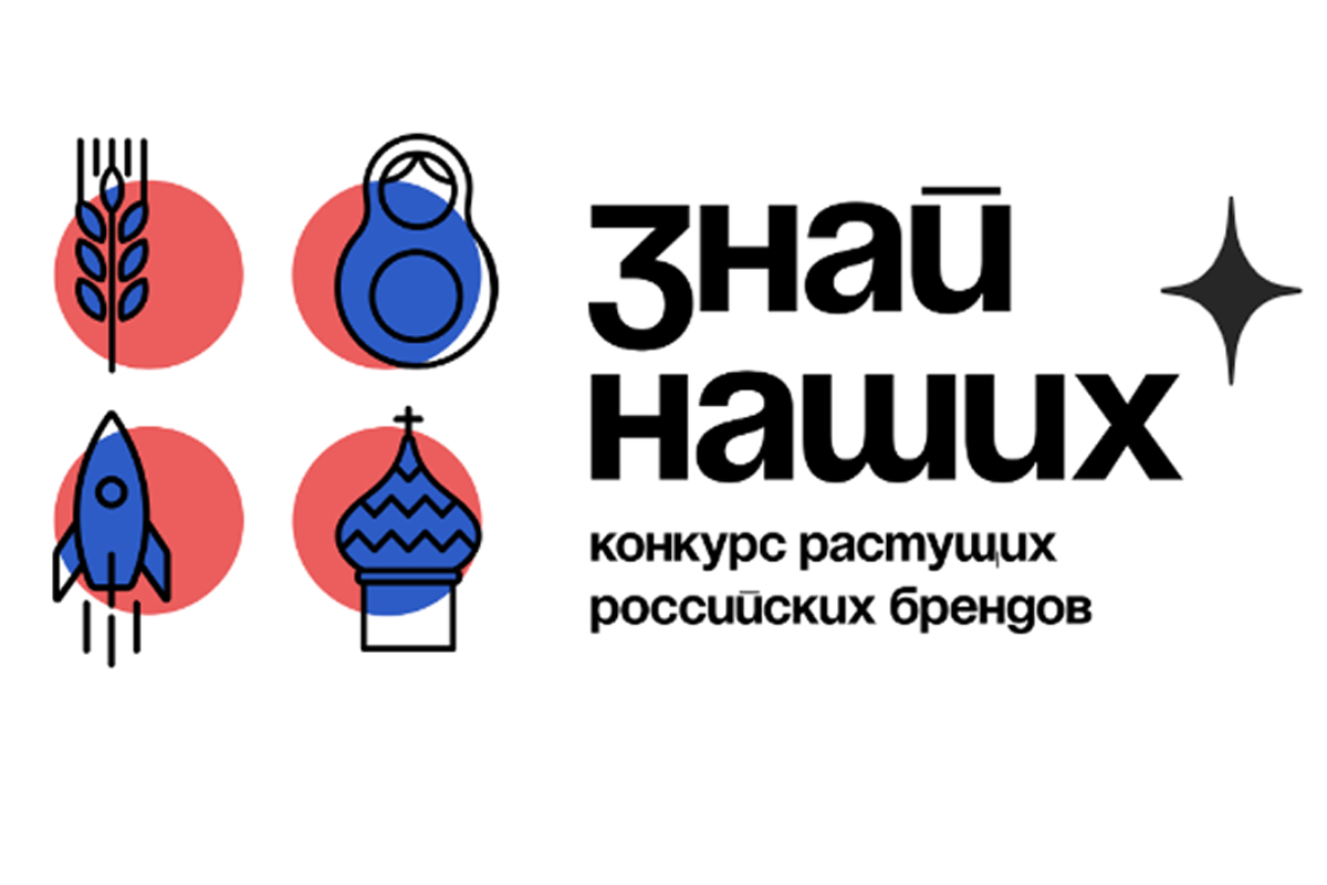 Вологжане представили более 120 заявок на конкурс брендов «Знай наших»