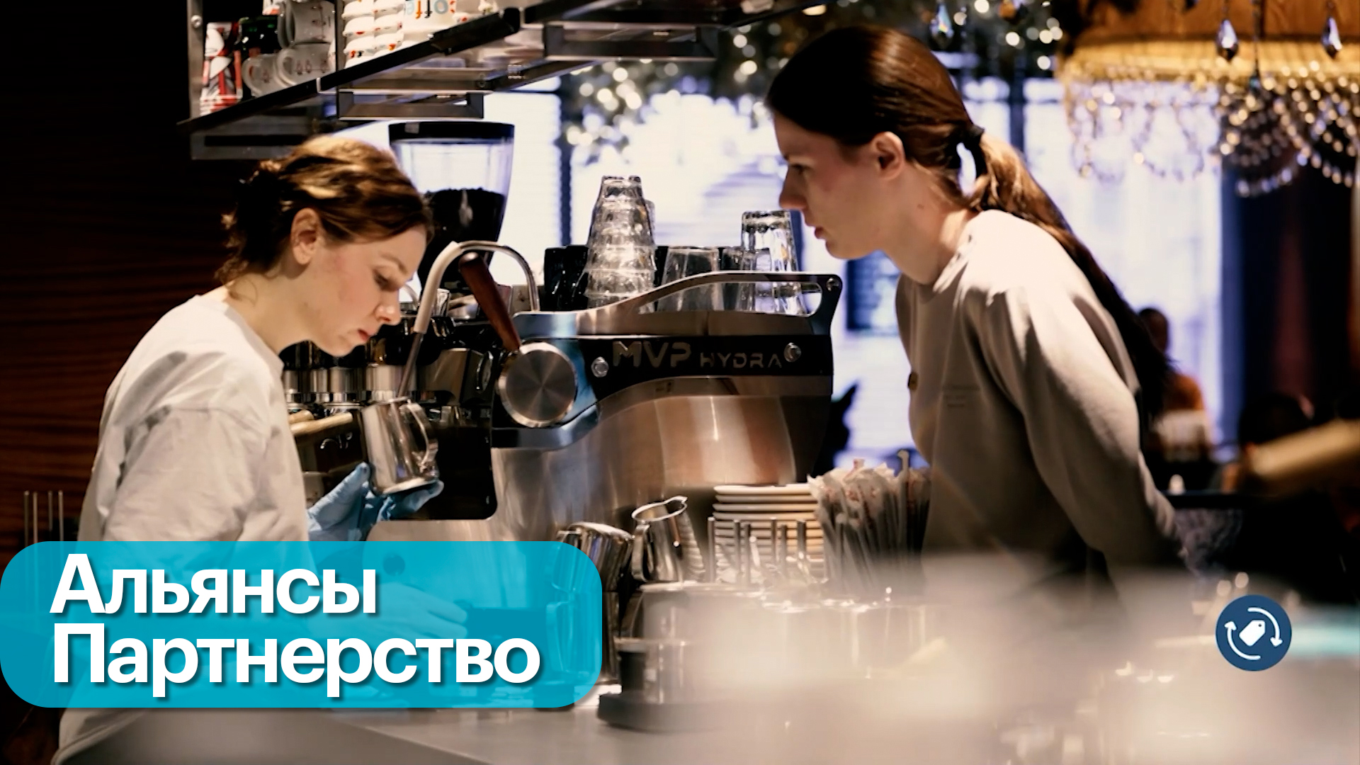 Тренд на коллаборации