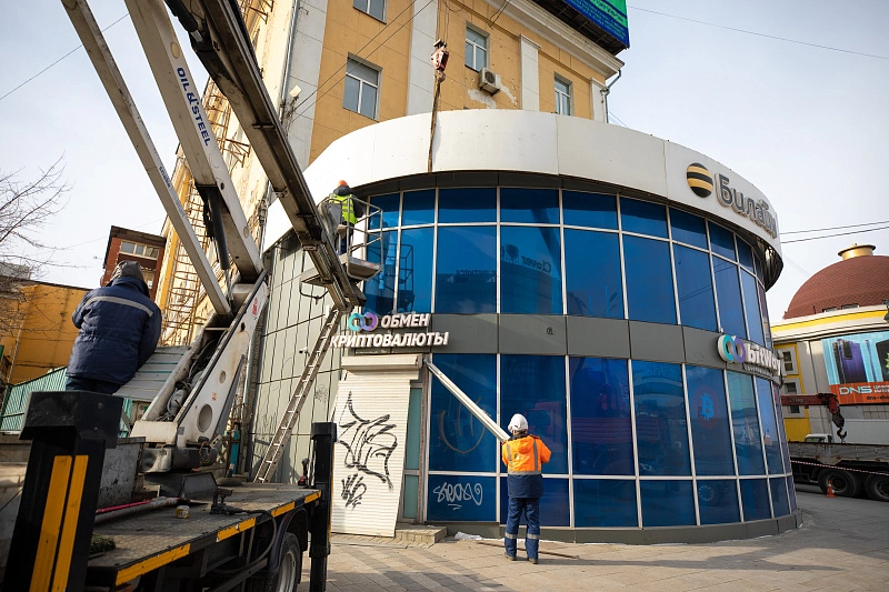 Администрация Владивостока