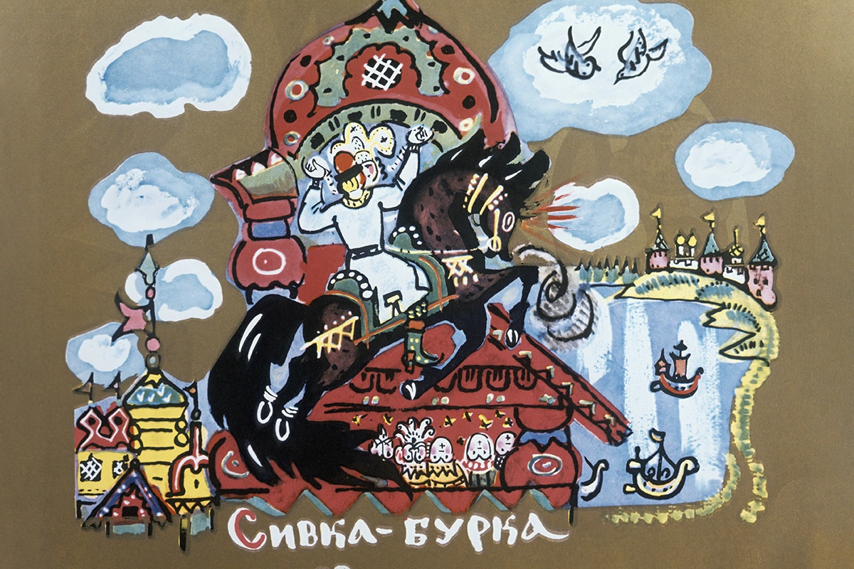 Сказка «Сивка-бурка» подходит для проверки техники чтения в начальной школе