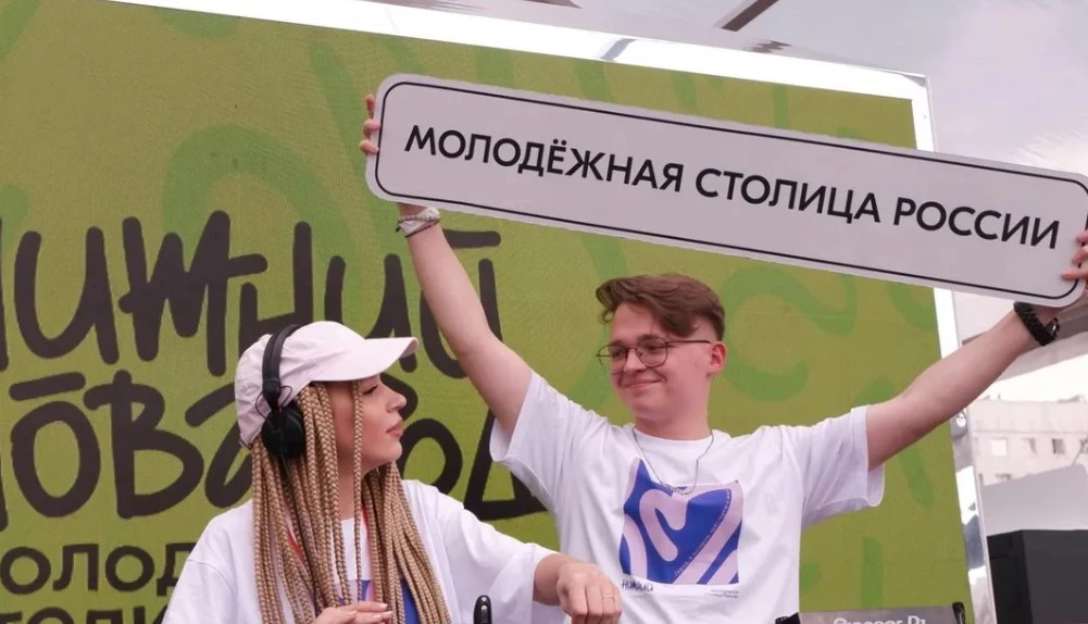 Федеральное агентство по делам молодежи (Росмолодежь)