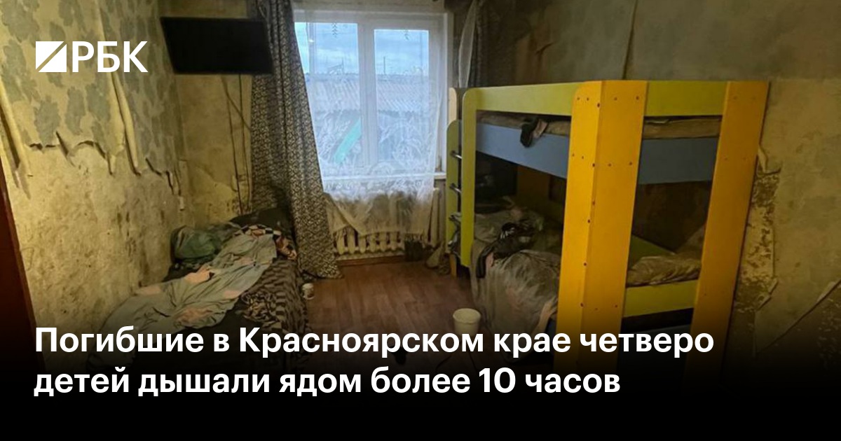 Фото Погибших В Красноярске