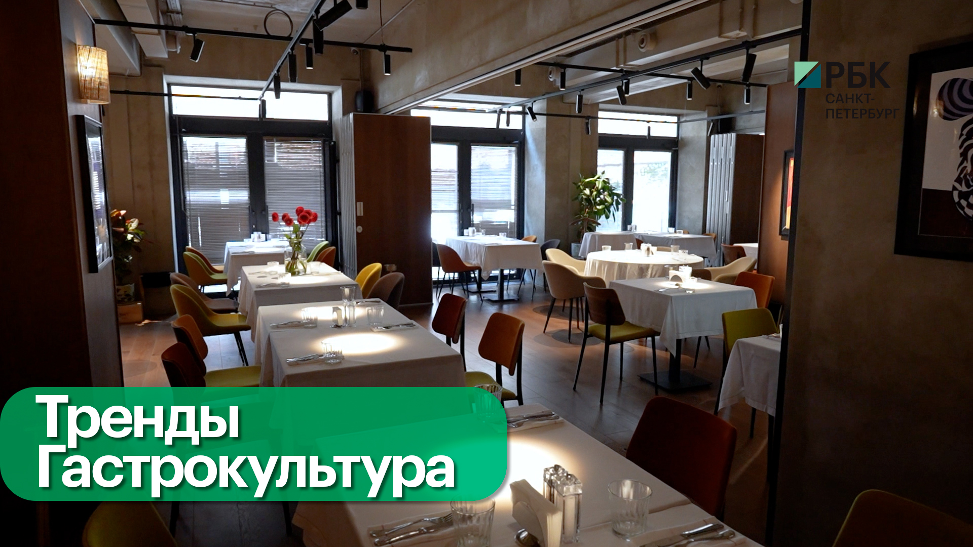 Спецпроект. Петербург - столица гастрокультуры