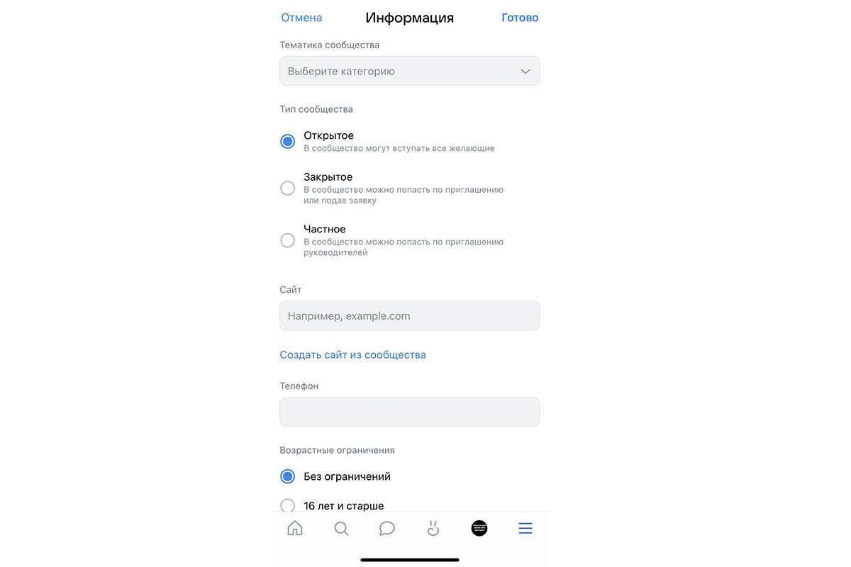 Алгоритм удаления сообщества с телефона такой же, как и с компьютера