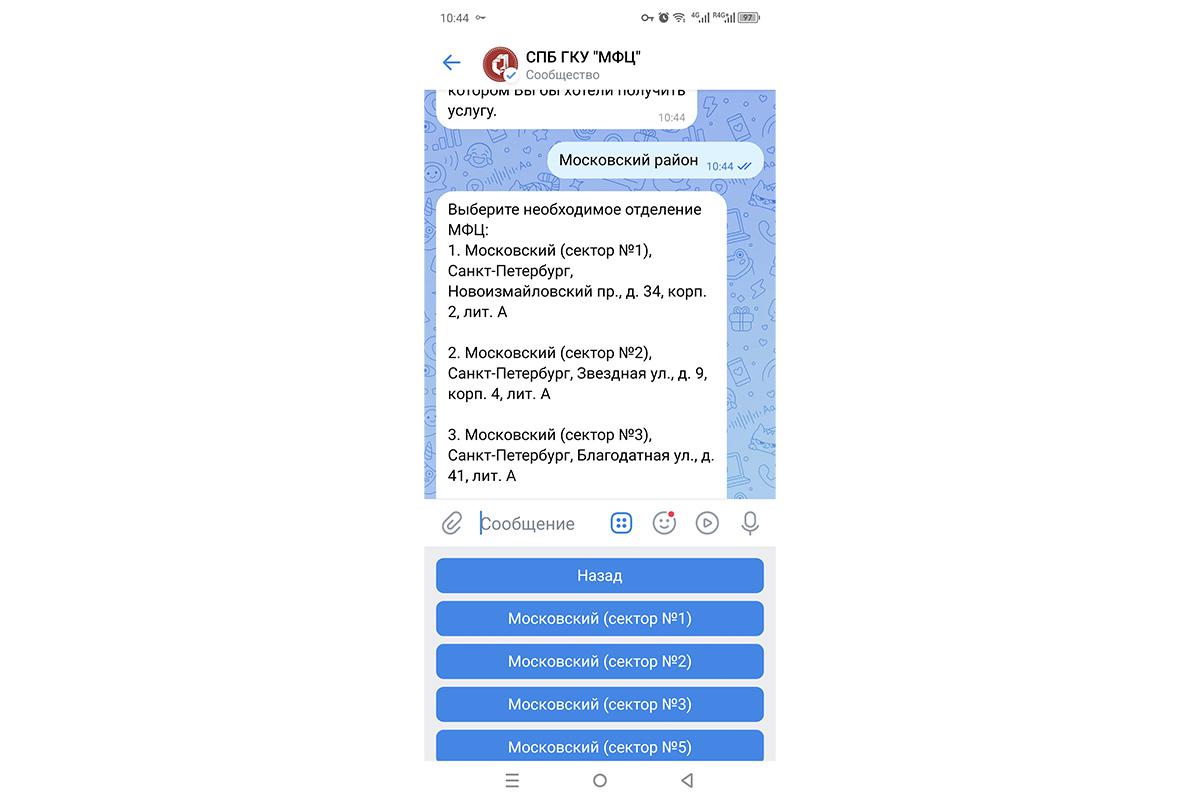 Список отделений