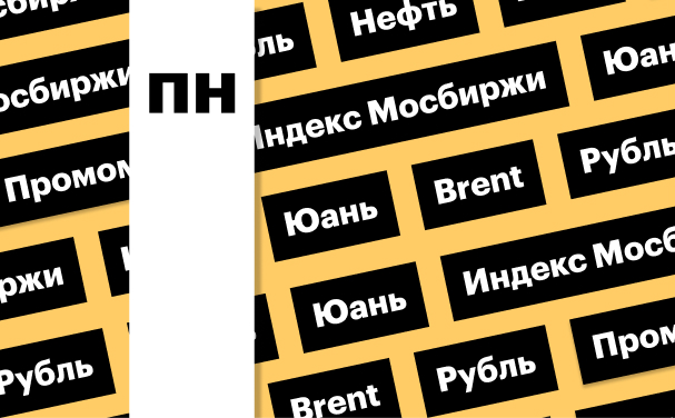 «РБК Инвестиции»