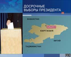 Президентские выборы в Киргизии состоялись