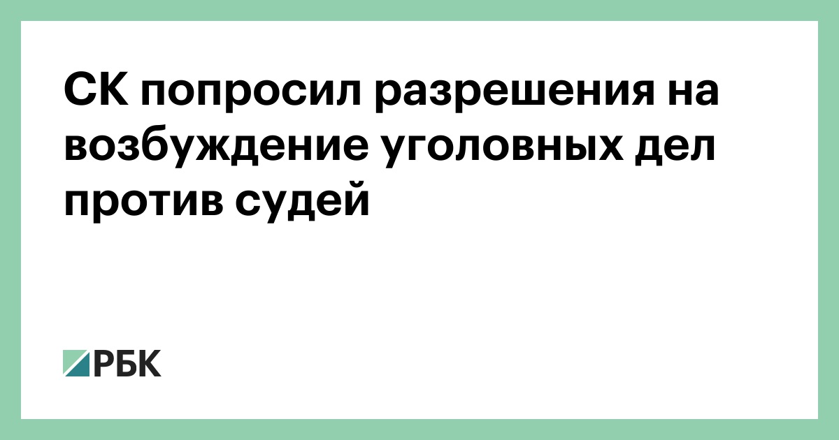 Попросить разрешения. Попросить разрешение. Спросить разрешение. Спросила разрешение или спросила разрешения. Спроси разрешения.