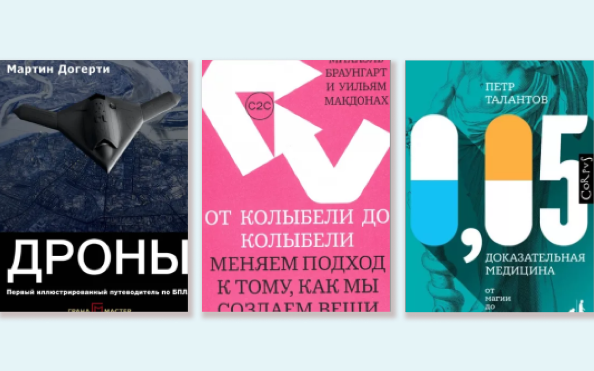 6 книг по советам молодых ученых: что читать о промышленном дизайне и ИИ |  РБК Тренды