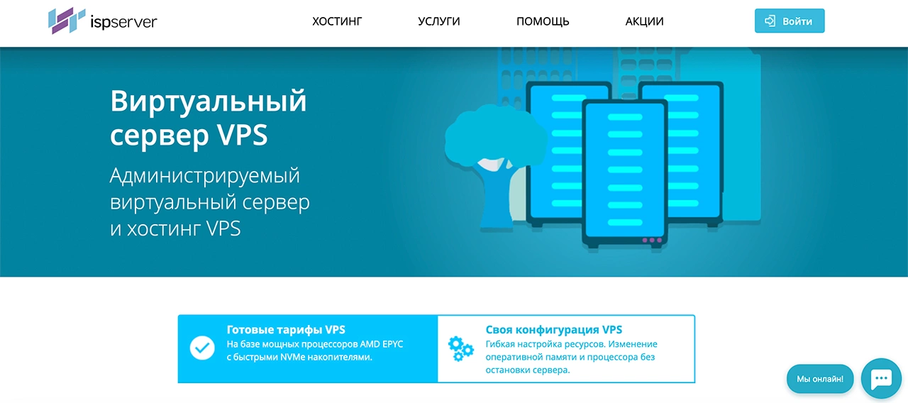Рейтинг VPS/VDS в 2025. Где лучше арендовать дешевый сервер, в России и ...