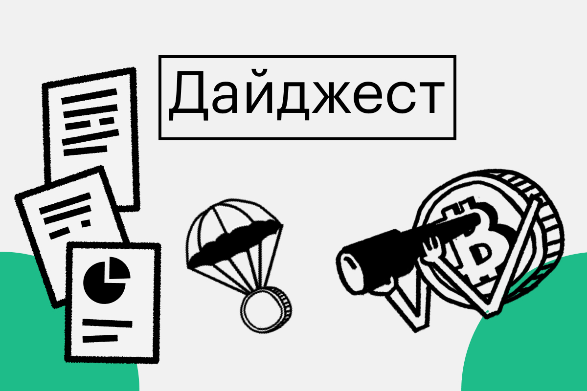 Закон о криптовалютах в России и новые санкции ЕС. События крипторынка