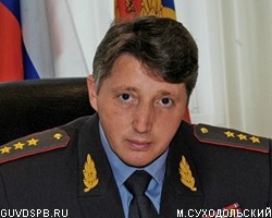 М.Суходольский начал реформирование МВД в Северной столице