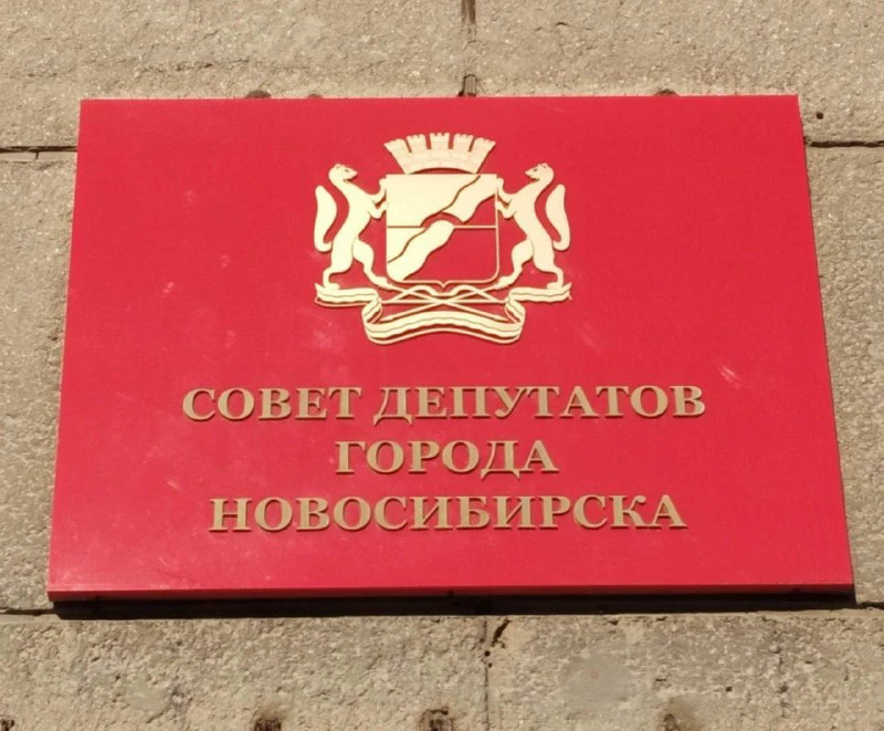 Алексей Коваленок / РБК Новосибирск