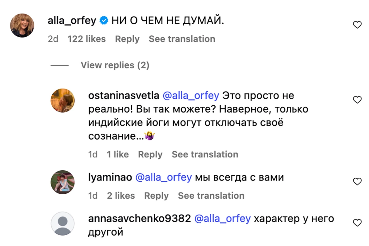 Комментарий от Аллы Пугачевой на странице Стаса Пьехи