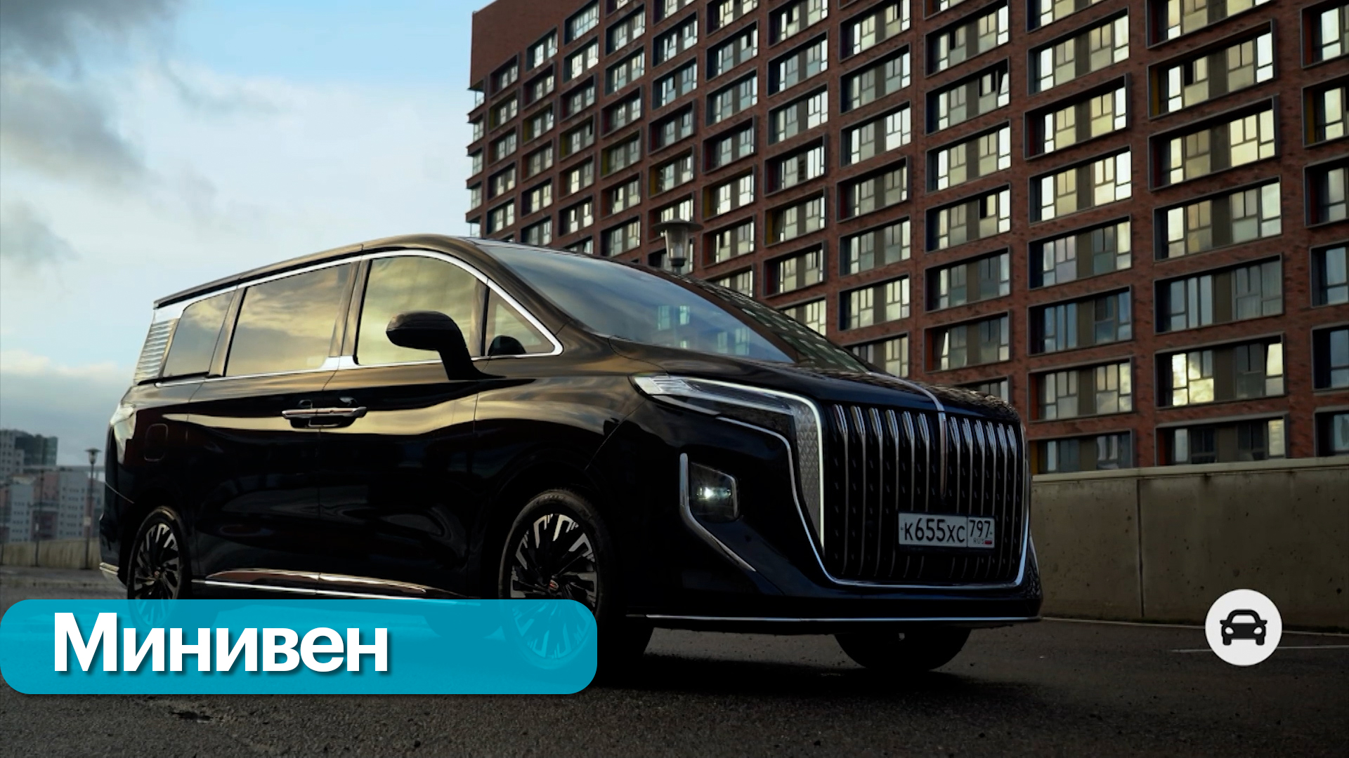 Тест-драйв HONGQI HQ9