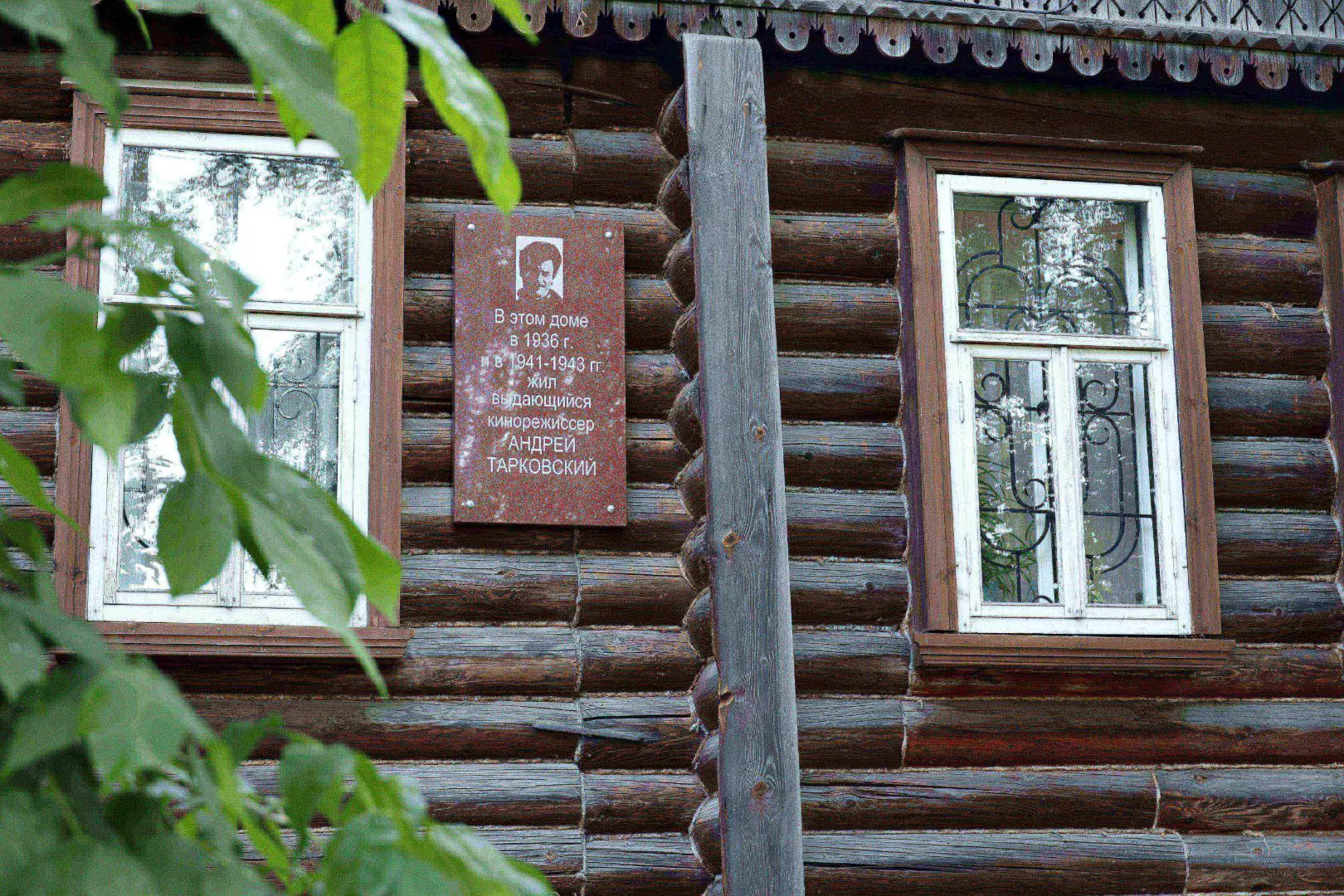 Музей Андрея Тарковского в Юрьевце