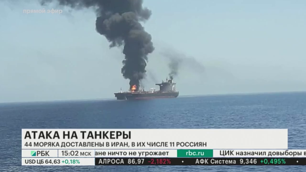 На борту горящего в Оманском заливе танкера было 11 россиян