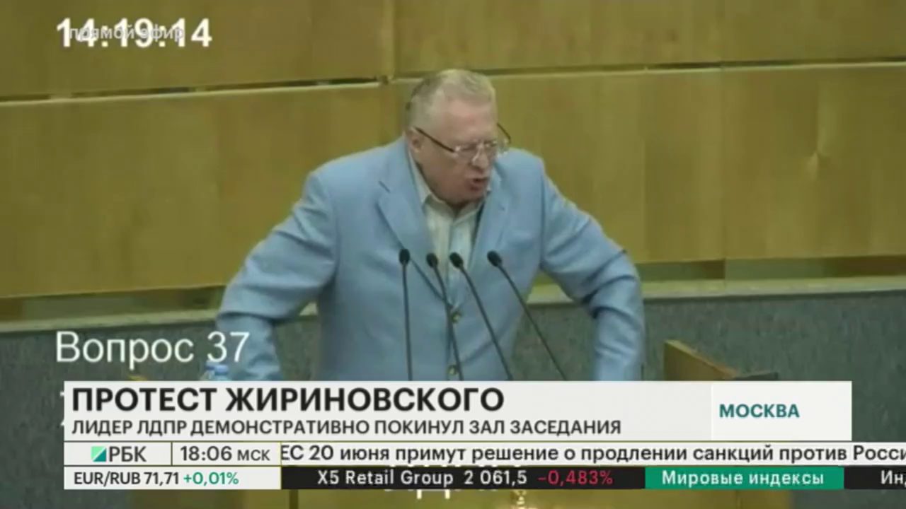 Жириновский с трибуны осудил депутатов и покинул зал Госдумы