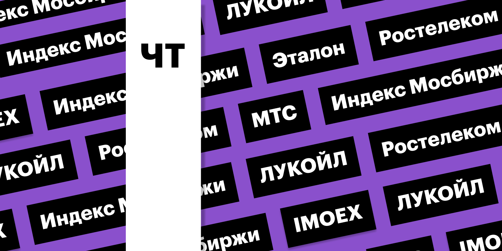 Фото: «РБК Инвестиции»