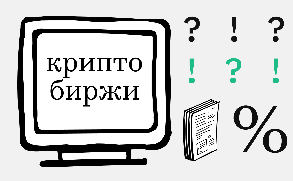 Конкуренты сократили отставание от Binance. Кто лидирует среди криптобирж