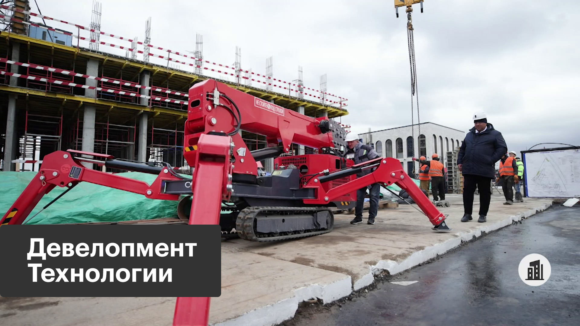 Цифровая стройка. Какие технологии применяют девелоперы