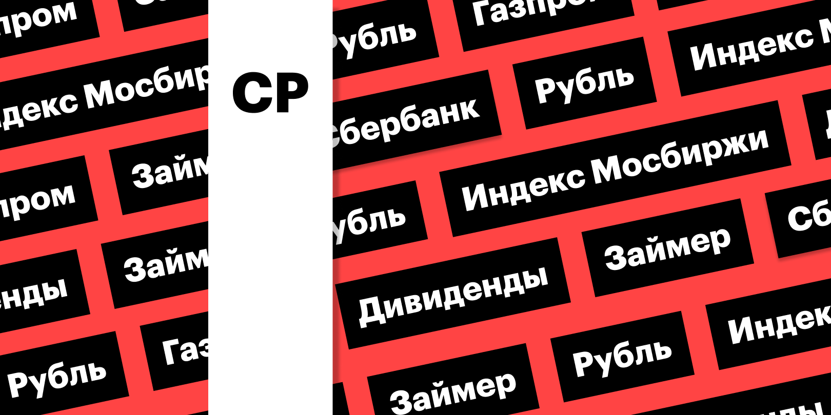 Фото: «РБК Инвестиции»