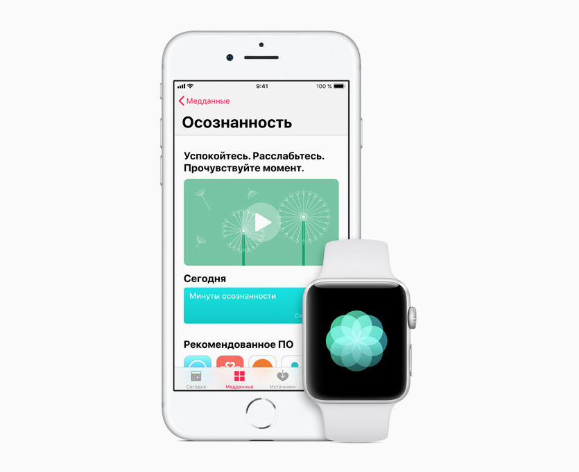 Приложение &laquo;Дыхание&raquo; на Apple Watch