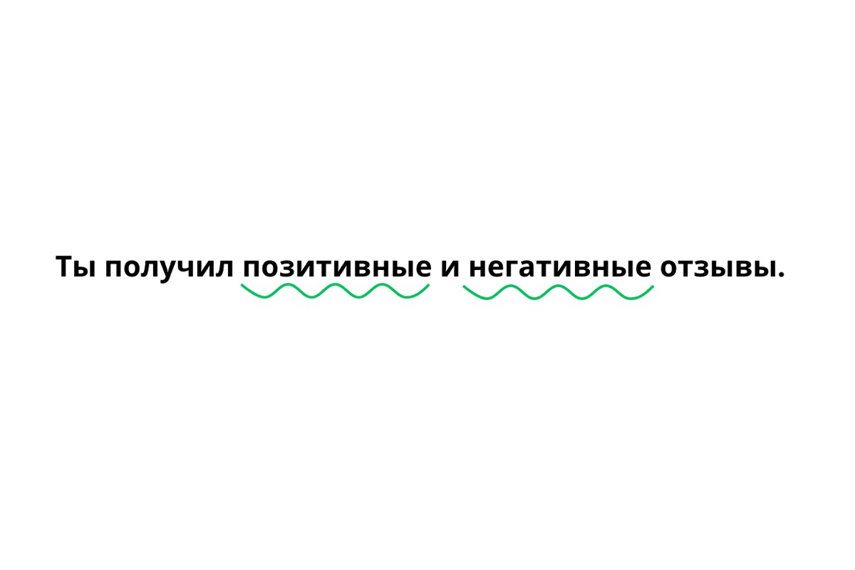 Однородные определения подчеркиваем одинаково