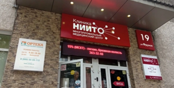 РБК Новосибирск
