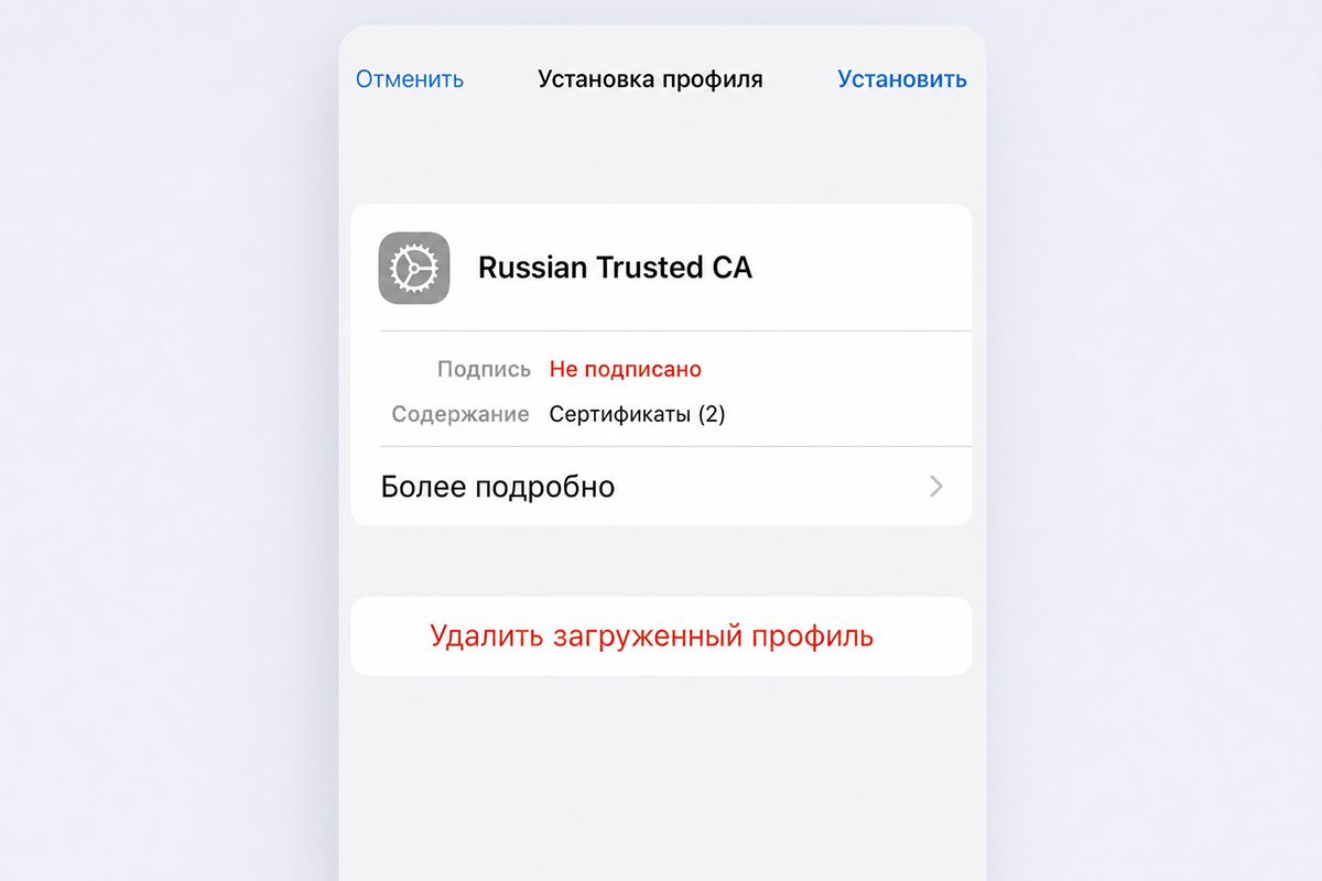 Russian Trusted CA — это набор сертификатов, которые выпускает Национальный удостоверяющий центр (НУЦ)
