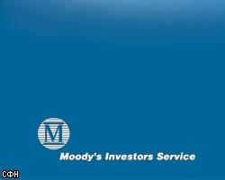 Moody's повысило рейтинги 10 российских регионов